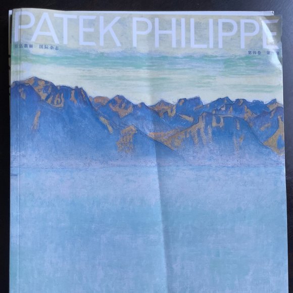 3 of Coffee table book-Patek Philippe magazines, International Version❤️ - Picture 4 of 4